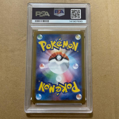 PSA 9 2024 Pokemon SV8a JP TRUBBISH MASTER BALL HOLO #094 MINT