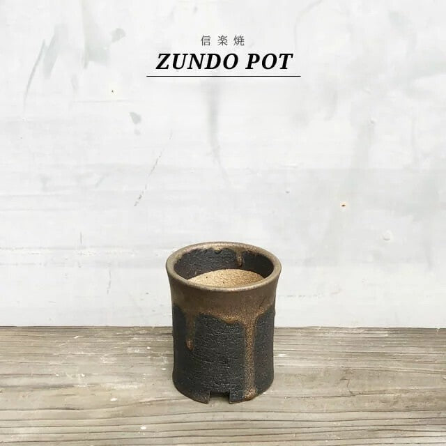 Kamiyama Zundo Pot Shigarakiyaki Φ3.5”x 3.7" Agave caudex Cactus Japanese Bonsai